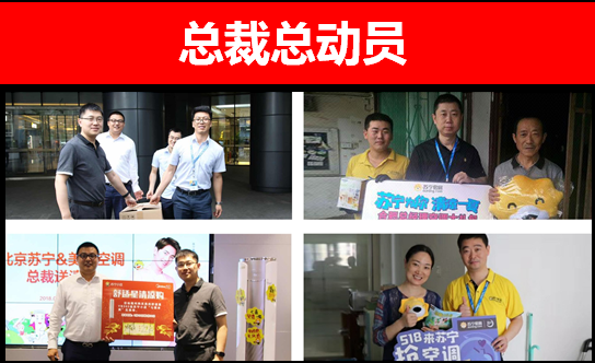 518搶空調老發(fā)票當錢花，蘇寧把以舊換新玩出情懷