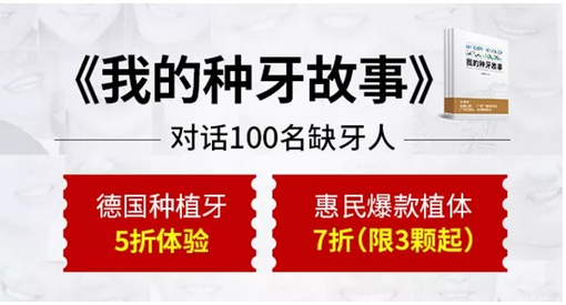 柏德口腔商務種植牙分享會，解鎖快速、舒適微創(chuàng)種好牙