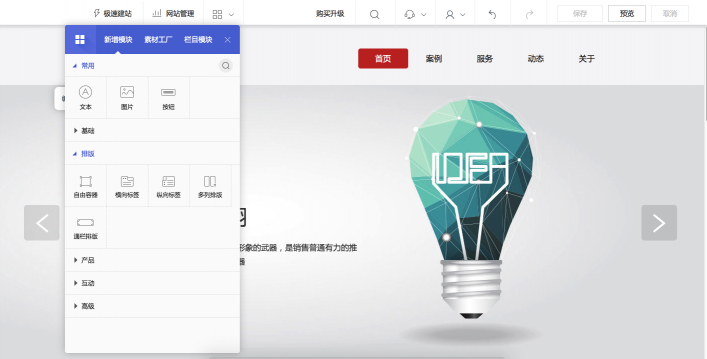 阿里云自營(yíng)入局，國(guó)內(nèi)自助建站市場(chǎng)洗牌