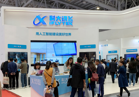 未來科技走向何方？ 第二屆數(shù)字中國峰會揭曉五大趨勢