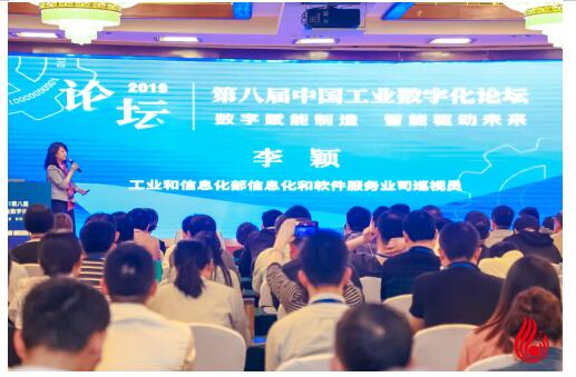 攜AI+中臺綜合解決方案亮相2019工業(yè)數(shù)字化論壇，滴普科技斬獲優(yōu)秀解決方案獎
