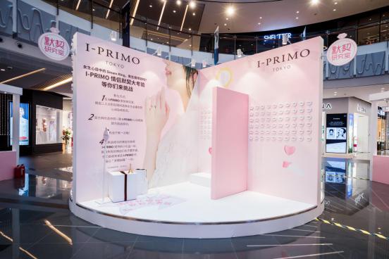 助力新人緣定一生，I-PRIMO摯愛研究所化身愛的海洋