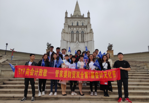 聯(lián)動15城，致敬會計人——管家婆517會計文化節(jié)春游活動圓滿收官！