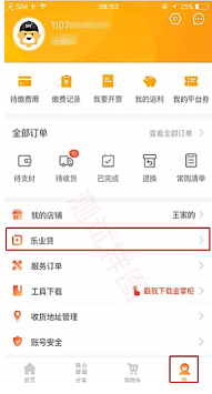 小微融資不再難！蘇寧金融樂業(yè)貸申請(qǐng)攻略看這里
