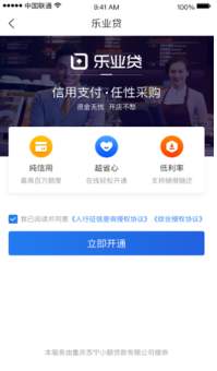 小微融資不再難！蘇寧金融樂業(yè)貸申請(qǐng)攻略看這里