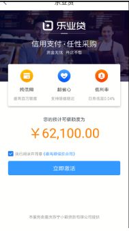 小微融資不再難！蘇寧金融樂業(yè)貸申請(qǐng)攻略看這里