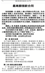 小微融資不再難！蘇寧金融樂業(yè)貸申請(qǐng)攻略看這里