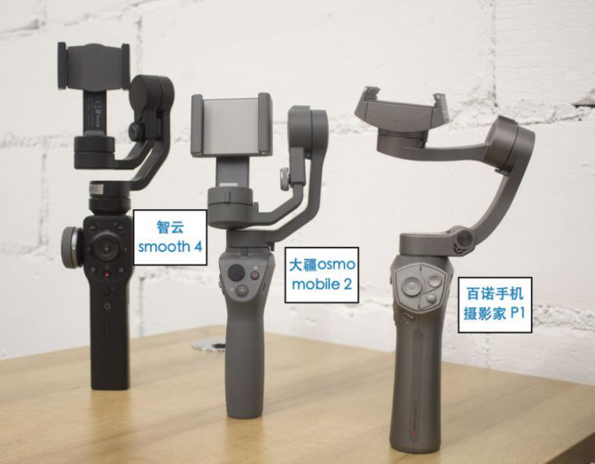 2019年熱門手機(jī)穩(wěn)定器大疆osmo mobile 2、百諾P1、智云smooth4專業(yè)測評