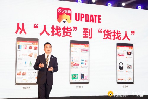 掘金“注意力經(jīng)濟(jì)”618蘇寧易購上線全新APP