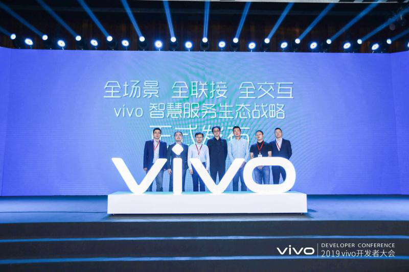 智慧·開放·共生：vivo 2019開發(fā)者大會在京召開，共創(chuàng)AI生態(tài)未來