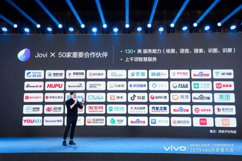 智慧·開放·共生：vivo 2019開發(fā)者大會在京召開，共創(chuàng)AI生態(tài)未來