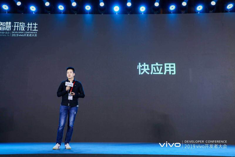 智慧·開放·共生：vivo 2019開發(fā)者大會在京召開，共創(chuàng)AI生態(tài)未來