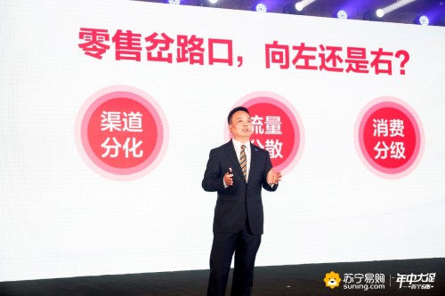 蘇寧侯恩龍：零售岔路口，向左還是右？