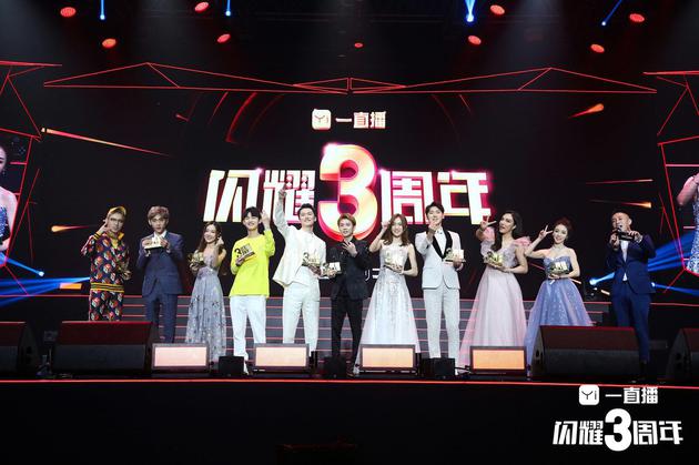 一直播3周年：深耕垂直領(lǐng)域，直播內(nèi)容生態(tài)更活躍