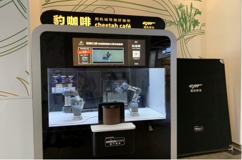 累了?來一杯“豹咖啡”!獵豹移動無人咖啡亭亮相世園會生活體驗(yàn)館