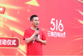 云集上市后首次大促數(shù)據(jù)亮眼 15小時(shí)內(nèi)破單日歷史最高紀(jì)錄