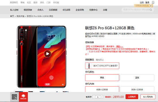 同是驍龍855，聯(lián)想Z6Pro與小米9你該買哪個？