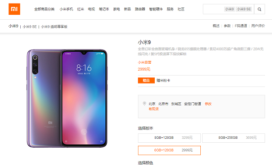 同是驍龍855，聯(lián)想Z6Pro與小米9你該買哪個？