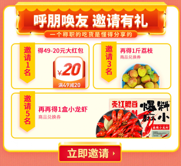 多重豪禮輪番送，每日優(yōu)鮮517全場(chǎng)3折起引爆吃貨節(jié)