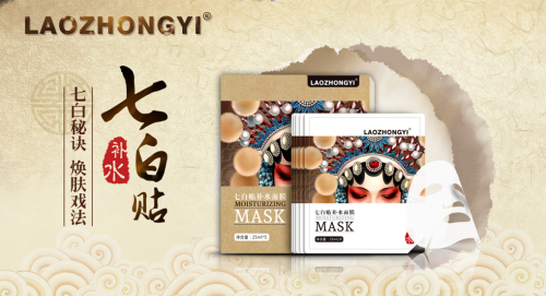引據(jù)七白膏古方，老中醫(yī)化妝品讓肌膚煥發(fā)瑩潤(rùn)光彩