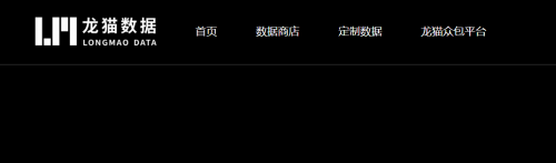 重磅更新！龍貓數(shù)據(jù)官網(wǎng)全新改版，打造AI數(shù)據(jù)閉環(huán)服務(wù)體系