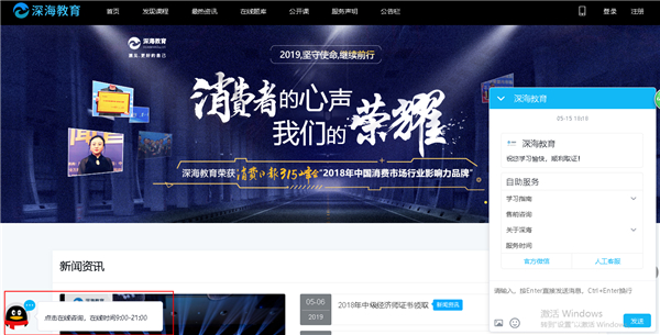 投訴深海教育要求全部退費(fèi)退款，后續(xù)曝光