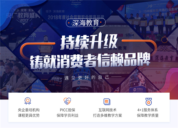 投訴深海教育要求全部退費(fèi)退款，后續(xù)曝光