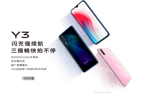 高性能+長續(xù)航！vivo Y3上市：出眾體驗(yàn)同級首選