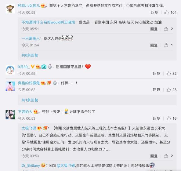 手動(dòng)點(diǎn)贊！第45顆衛(wèi)星升空，聯(lián)想Z6青春版將內(nèi)置單獨(dú)“北斗芯”
