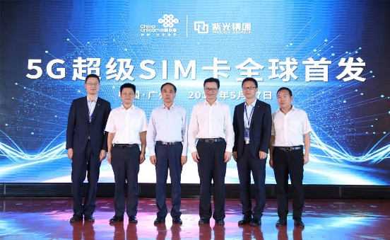 5G超級SIM卡全球首發(fā)，廣東聯(lián)通攜手紫光集團開啟5G“大”時代！
