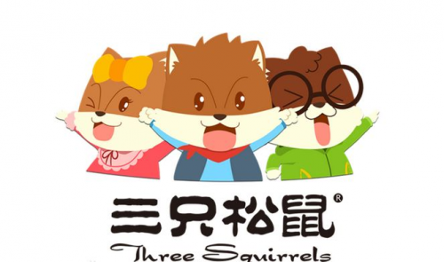 三只松鼠過會，IPO之路關鍵一步完成