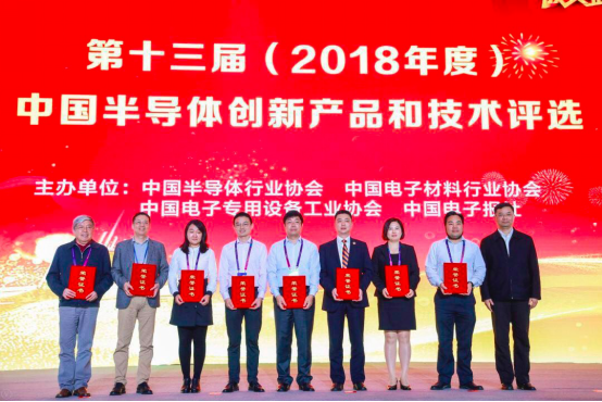 賽迪研究院成功舉辦“2019世界半導(dǎo)體大會·高峰論壇、創(chuàng)新峰會”
