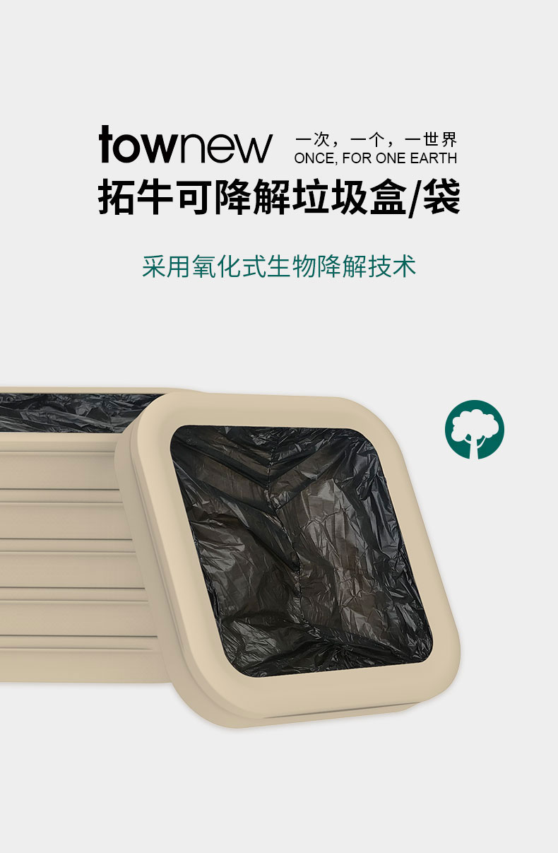 townew拓?？山到饫鲜?，助力全球環(huán)保