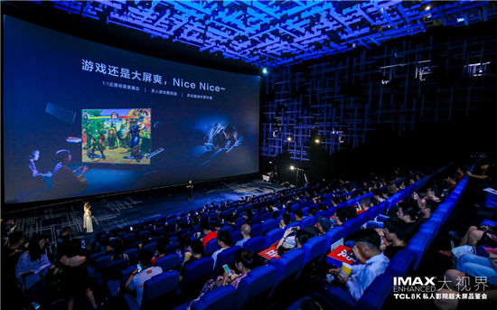 TCL超大屏電視矩陣曝光，11款產(chǎn)品搶先布局客廳私人影院市場