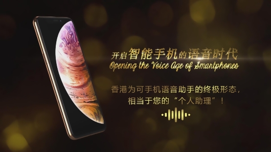 “語(yǔ)音機(jī)器人”新品種！香港VK為可手機(jī)大黑馬！