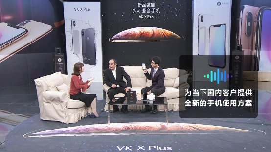 “語(yǔ)音機(jī)器人”新品種！香港VK為可手機(jī)大黑馬！