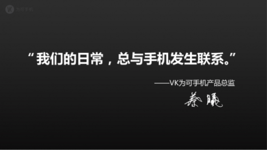 “語(yǔ)音機(jī)器人”新品種！香港VK為可手機(jī)大黑馬！