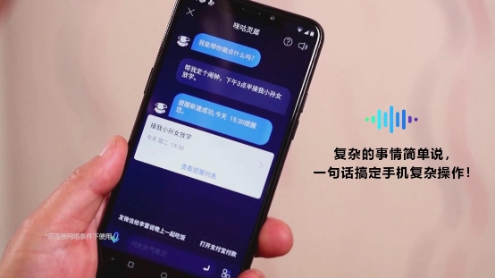 “語(yǔ)音機(jī)器人”新品種！香港VK為可手機(jī)大黑馬！