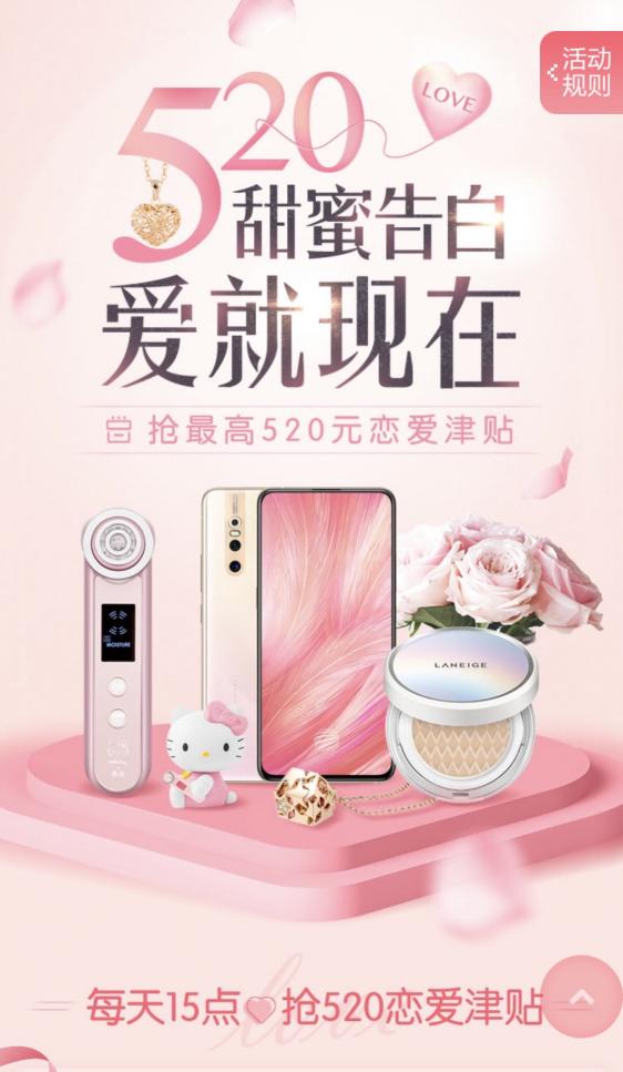 520來臨，看掌上生活A(yù)pp如何以“愛”動人