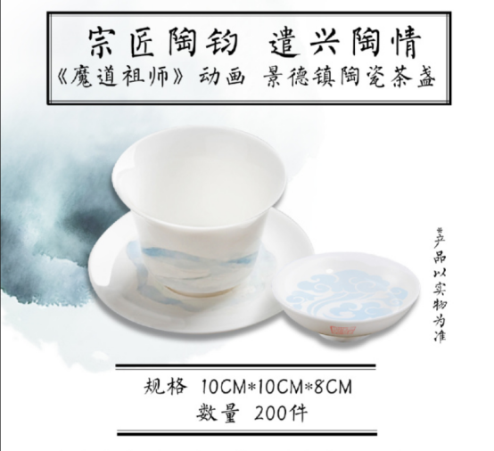 《魔道祖師》動畫工藝品眾籌開啟，摩點助力中國非物質文化遺產(chǎn)傳承發(fā)展