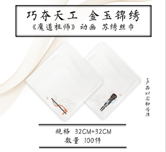 《魔道祖師》動畫工藝品眾籌開啟，摩點助力中國非物質文化遺產(chǎn)傳承發(fā)展