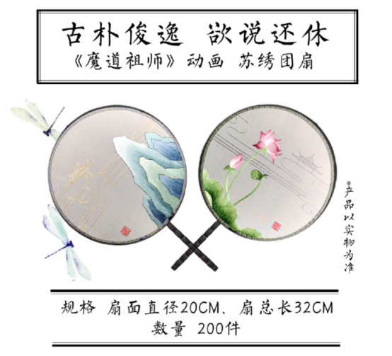 《魔道祖師》動畫工藝品眾籌開啟，摩點助力中國非物質文化遺產(chǎn)傳承發(fā)展