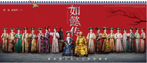 《如懿傳》即將上演帝后離心，摩點(diǎn)助力正版衍生品開發(fā)