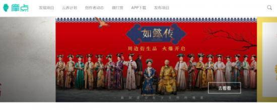 《如懿傳》即將上演帝后離心，摩點(diǎn)助力正版衍生品開發(fā)