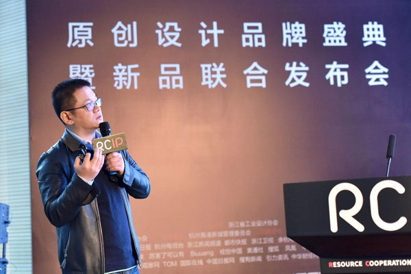 RCIP中國原創(chuàng)設(shè)計品牌盛典揭幕，摩點為優(yōu)質(zhì)IP挖掘最大價值