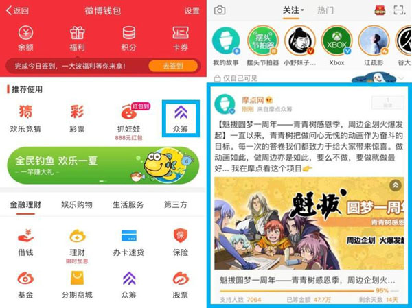 RCIP中國原創(chuàng)設(shè)計品牌盛典揭幕，摩點為優(yōu)質(zhì)IP挖掘最大價值