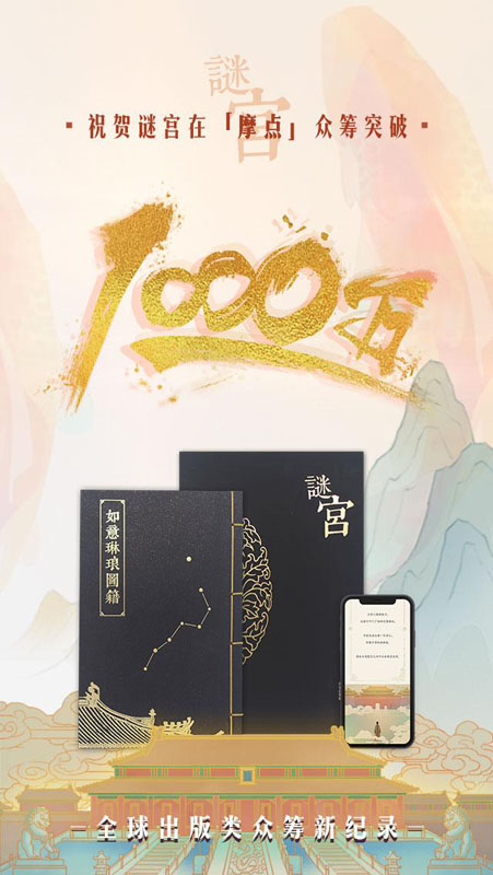 RCIP中國原創(chuàng)設(shè)計品牌盛典揭幕，摩點為優(yōu)質(zhì)IP挖掘最大價值