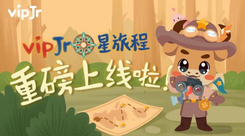 強化互動性與趣味性，vipJr全面升級英語課程產品