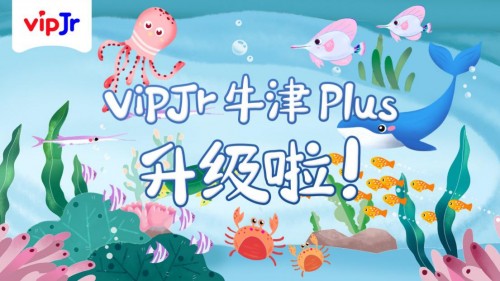 強化互動性與趣味性，vipJr全面升級英語課程產品