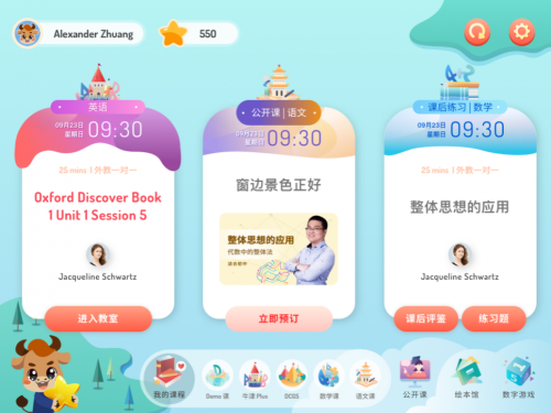 強化互動性與趣味性，vipJr全面升級英語課程產品